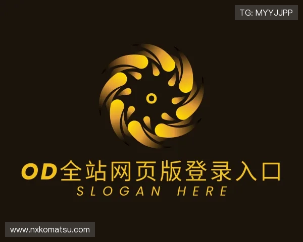 解读od全站网页版登录入口